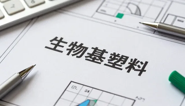 生物基塑料在降解特性上的持续优化与市场适应性提升